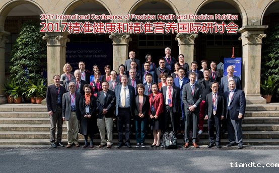 图一 2017精准健康和精准营养国际研讨会.png 图一 2017精准健康和精准营养国际研讨会.png