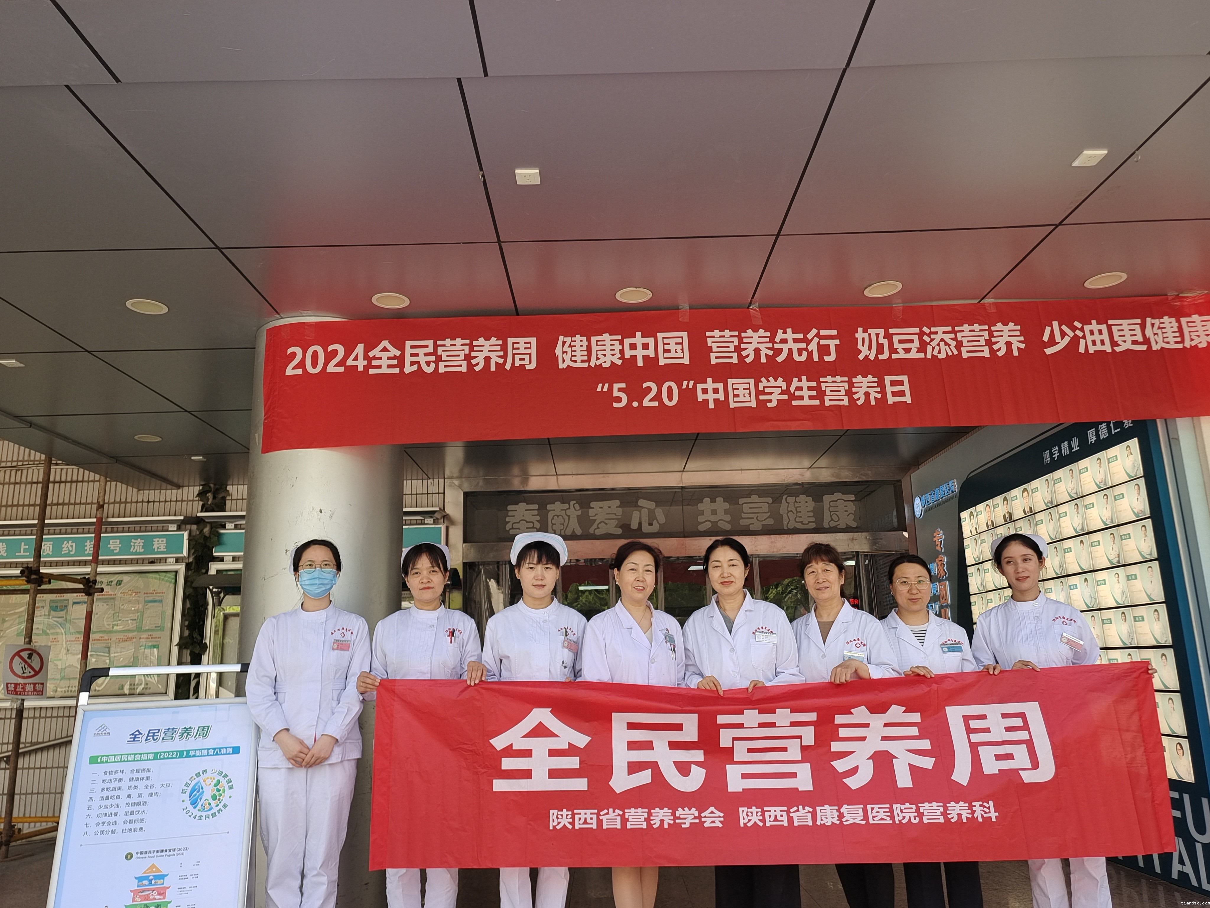 陕西省康复医院营养科在医院门诊大楼前举办营养义诊活动。传播合理膳食、减少食用油、增加豆及豆制品、奶及奶制品消费的饮食习惯.jpg 陕西省康复医院营养科在医院门诊大楼前举办营养义诊活动。传播合理膳食、减少食用油、增加豆及豆制品、奶及奶制品消费的饮食习惯.jpg