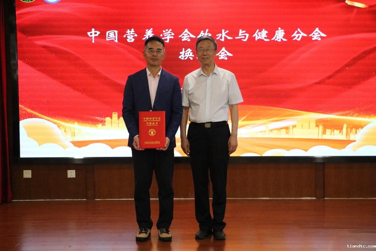 马爱国副理事长为饮水与健康分会第二届主任委员马冠生颁发主任委员证书.jpg 马爱国副理事长为饮水与健康分会第二届主任委员马冠生颁发主任委员证书.jpg