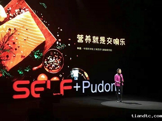 图二 林旭主任委员在“SELF格致论道”做特邀报告.jpg 图二 林旭主任委员在“SELF格致论道”做特邀报告.jpg