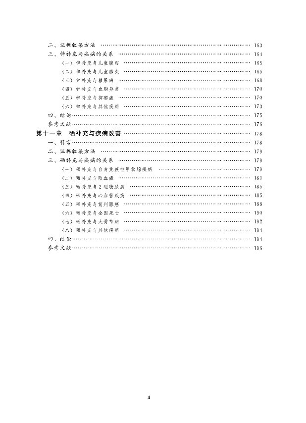 目录4.jpg 目录4.jpg