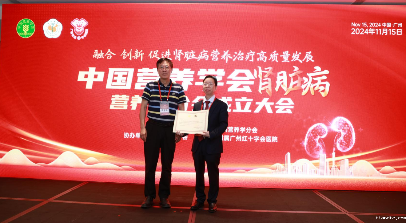 哪里可以看免费足球比赛直播凌文华副理事长为主任委员颁发证书.png 哪里可以看免费足球比赛直播凌文华副理事长为主任委员颁发证书.png