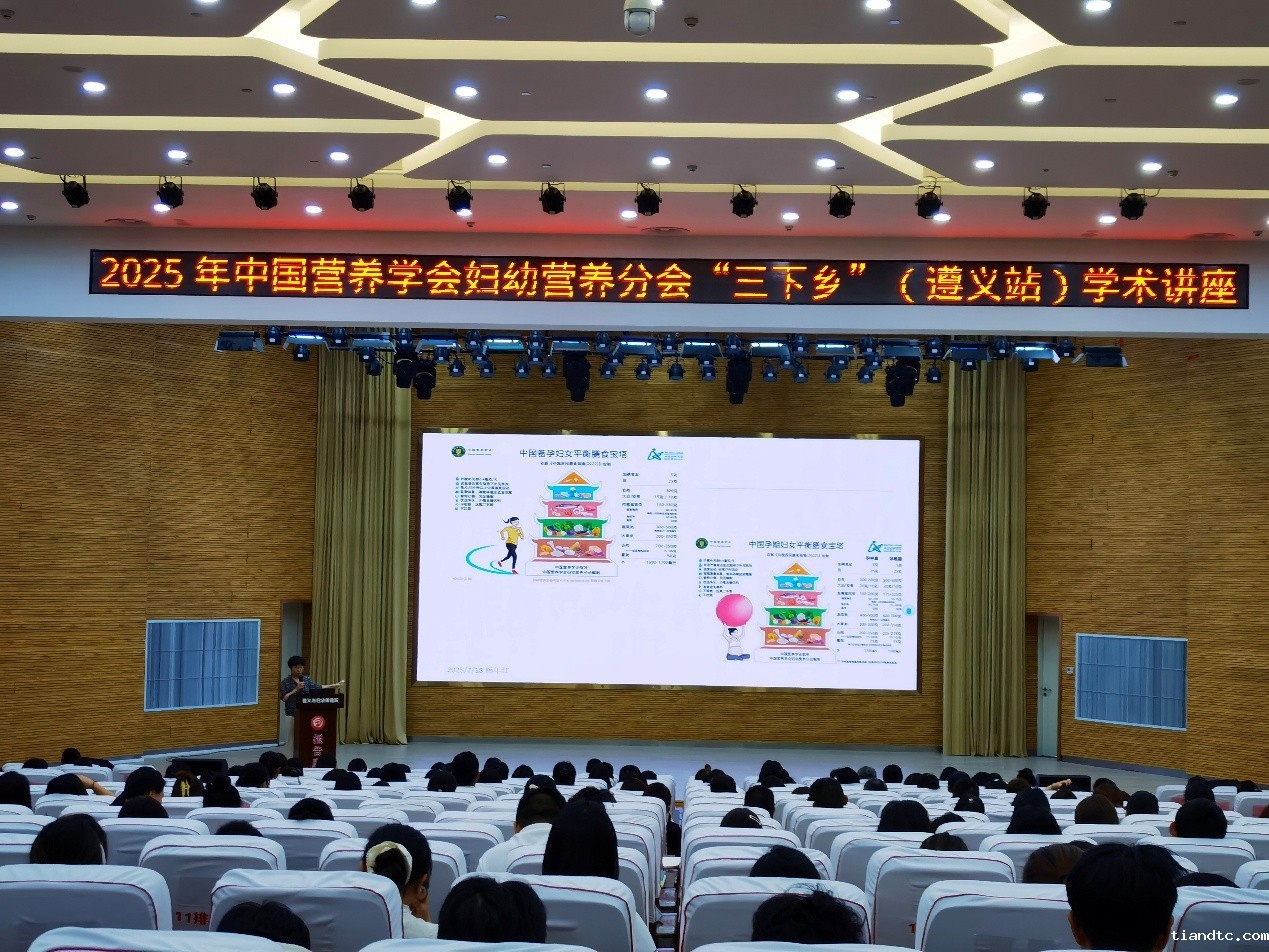 图一 遵义市妇幼保健院学术讲座报告会场.jpg 图一 遵义市妇幼保健院学术讲座报告会场.jpg