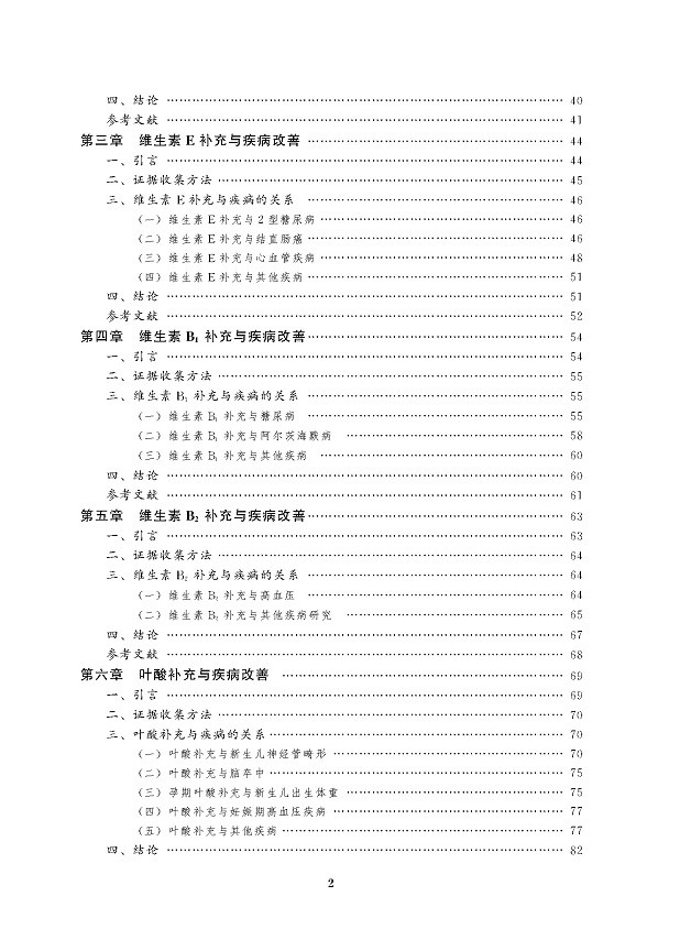 目录2.jpg 目录2.jpg