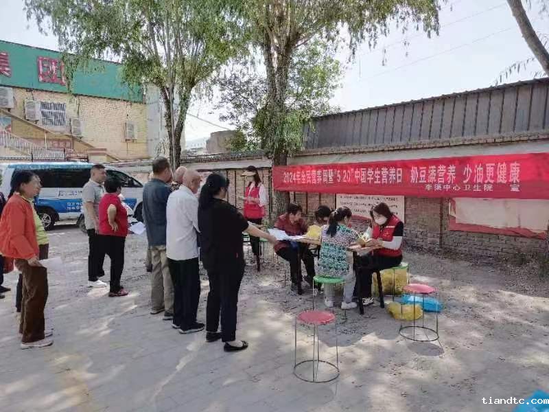 延安市宝塔区李渠镇卫生院+上街进行义诊活动.jpg