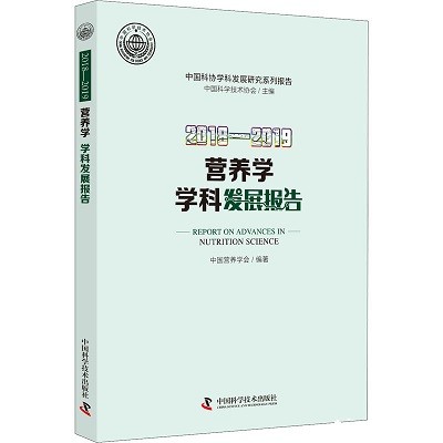 2018-2019学科发展报告立体图(1).jpg