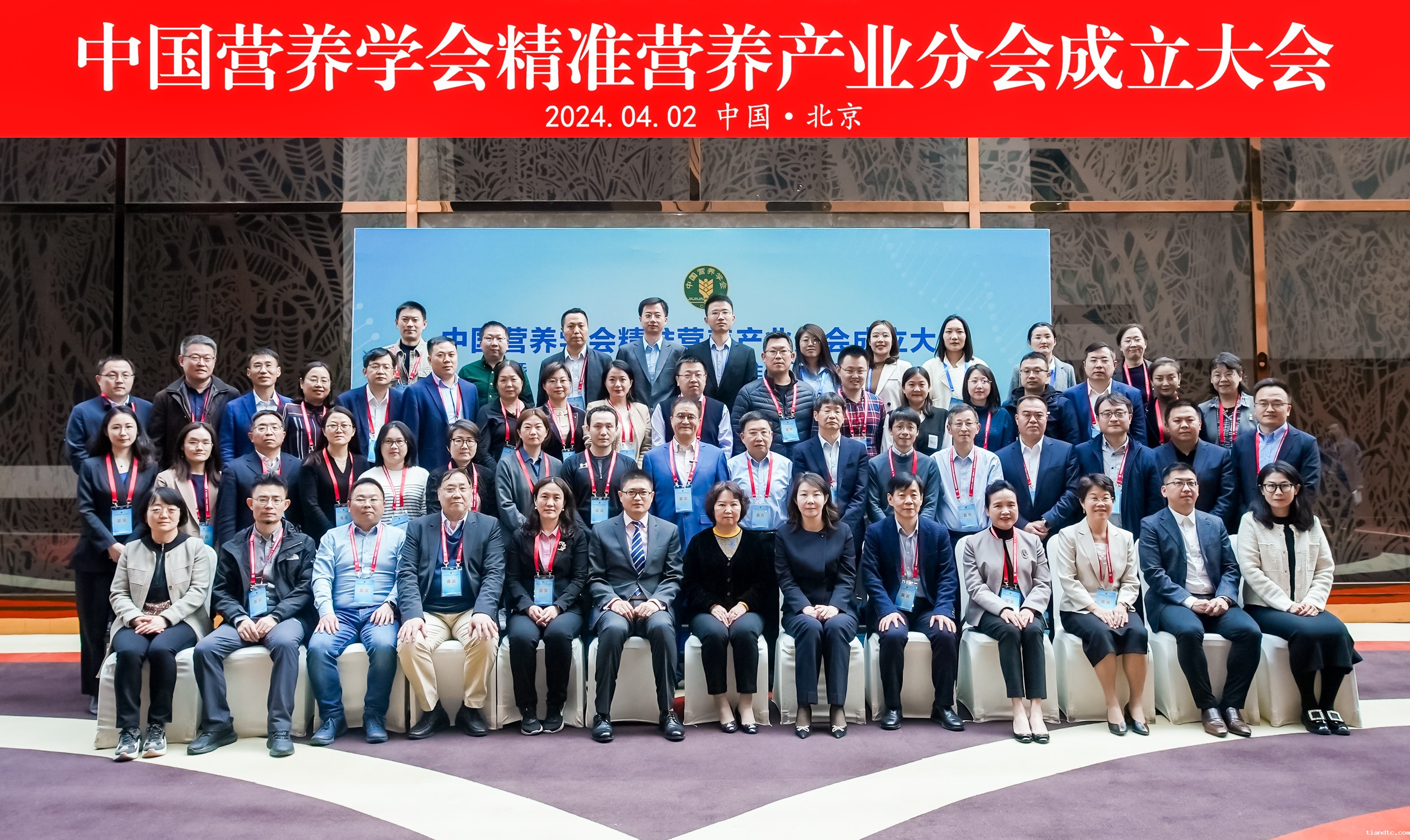 哪里可以看免费足球比赛直播精准营养产业分会成立大会.jpg