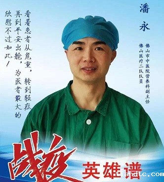 3.潘永1_副本.jpg