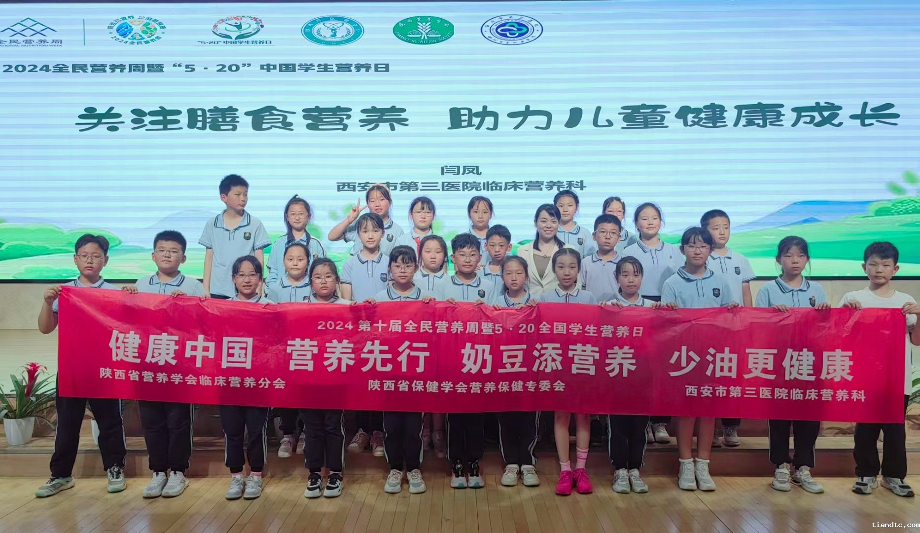 西安市第三医院+关注膳食营养，助力儿童健康成长2.jpg