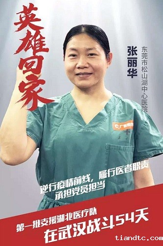 1.张丽华1_副本.jpg