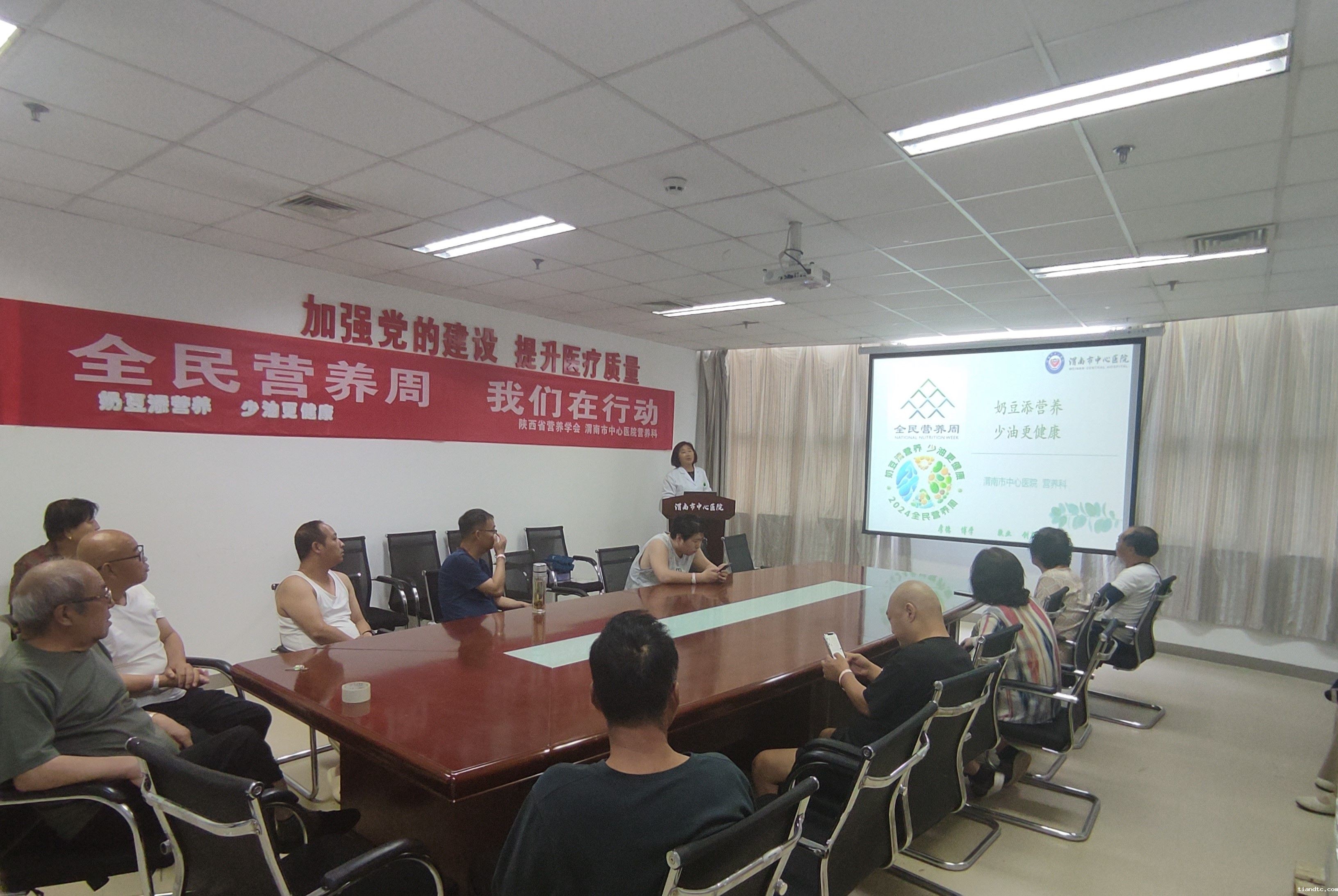 渭南市中心医院+营养周讲座（内分泌）.jpg