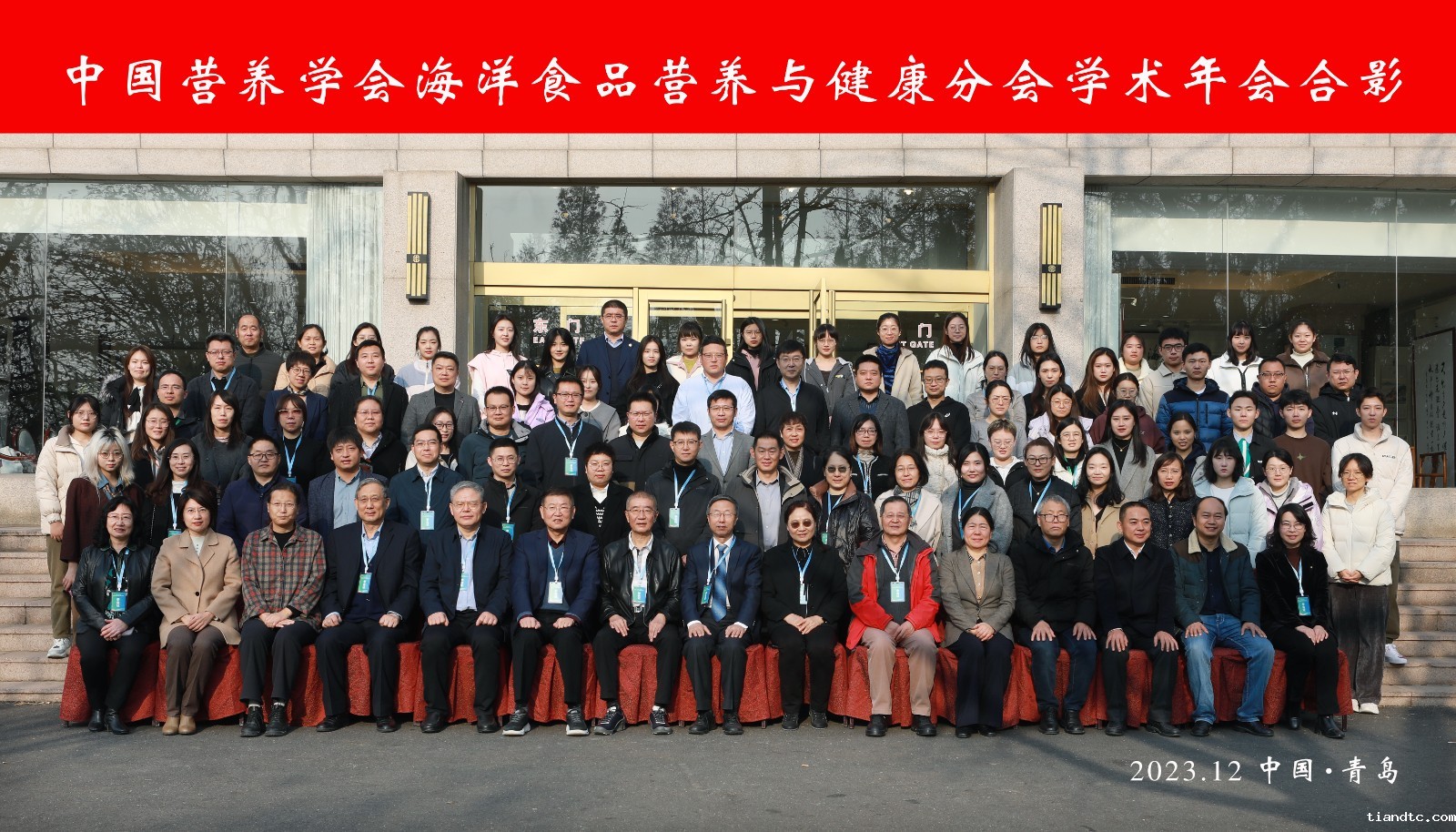 9-海洋食品营养与健康分会合影.jpg
