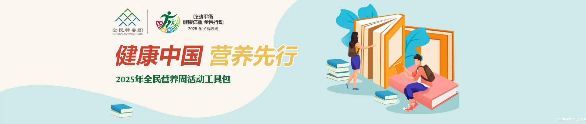 工具包电脑端banner