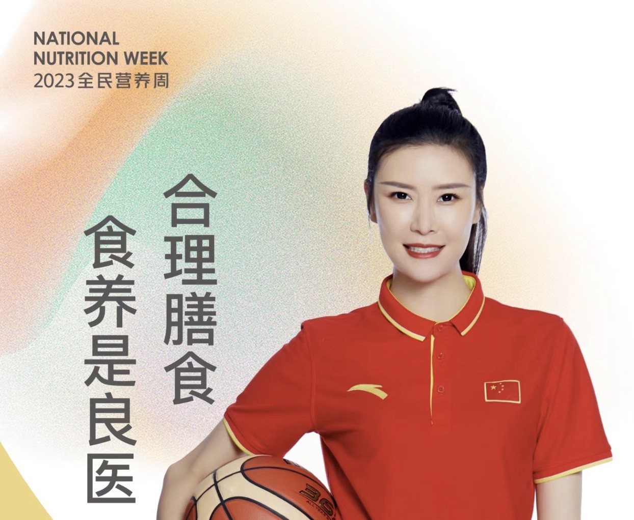 全民营养周主题海报-许诺