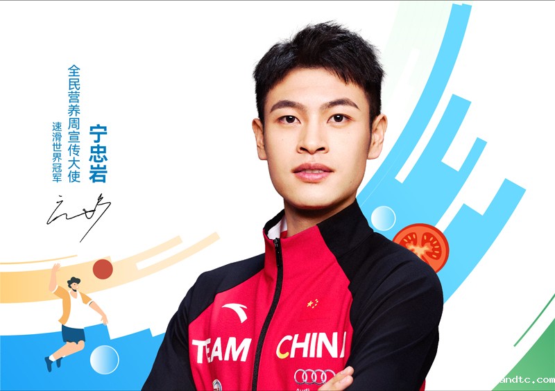 全民营养周明星宣传海报、视频-宁忠岩