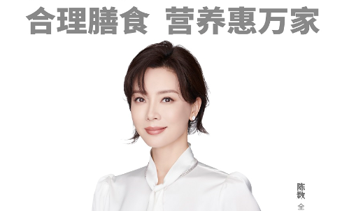 陈数邀您一起参与2021全民营养周！